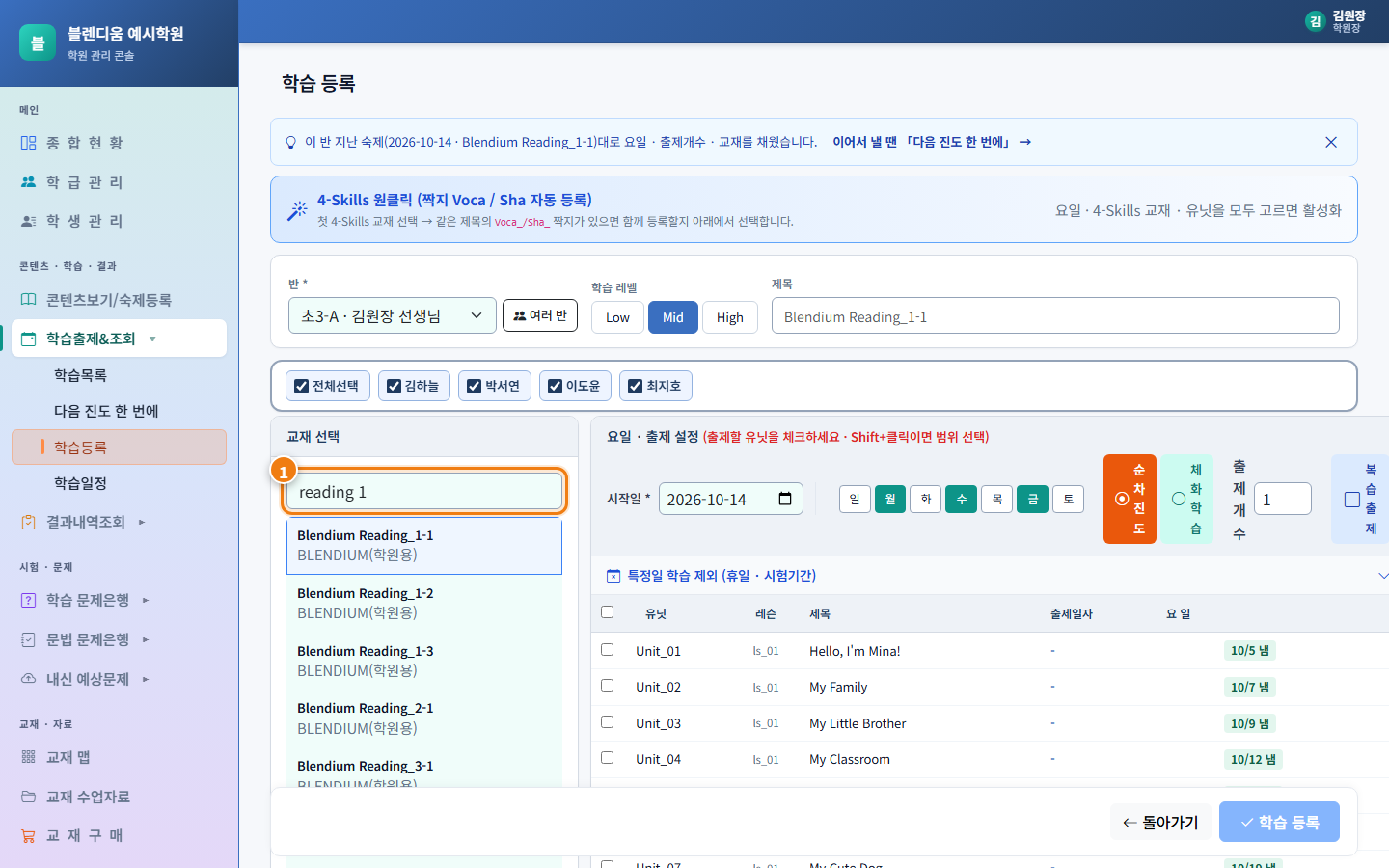 학습등록 교재 검색
