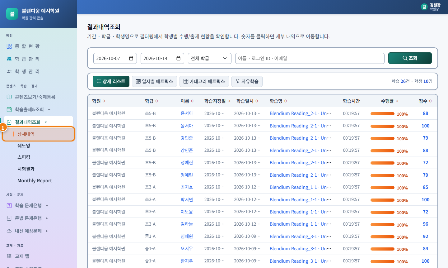 결과내역조회 화면