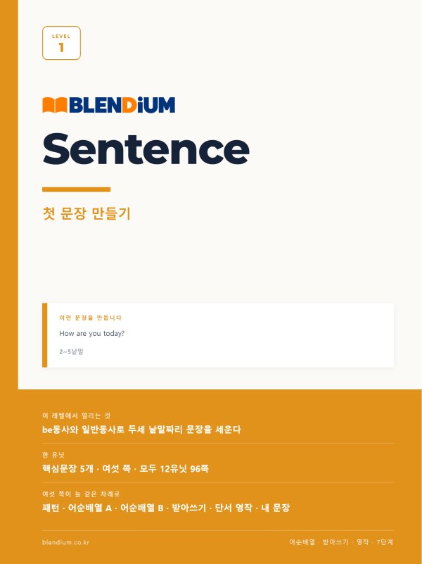 BLENDIUM Sentence